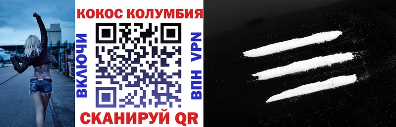 КОКАИН 99%  Белинский 