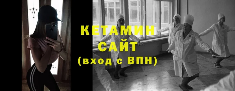 Кетамин ketamine  купить наркотики сайты  Белинский 