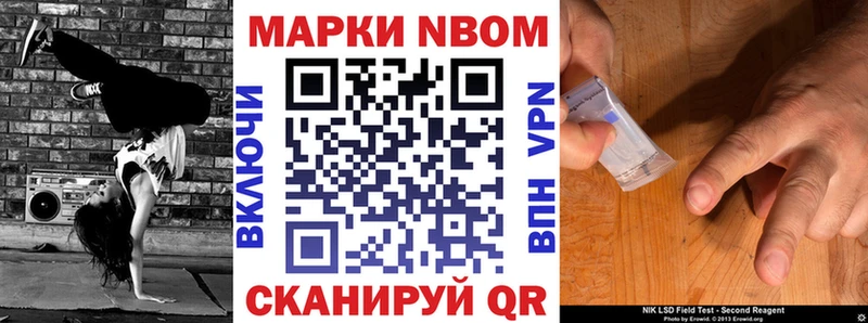 Марки NBOMe 1,8мг Белинский